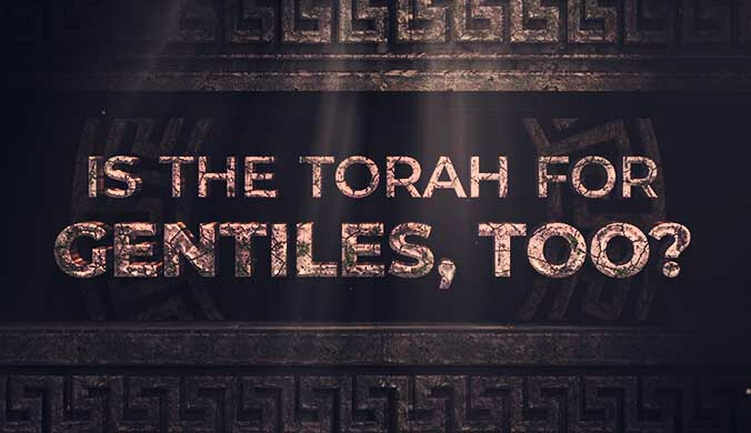 IS THE TORAH FOR GENTILES TOO