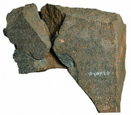 The Tel Dan Script: Watch Out For David - The Kingdom Network