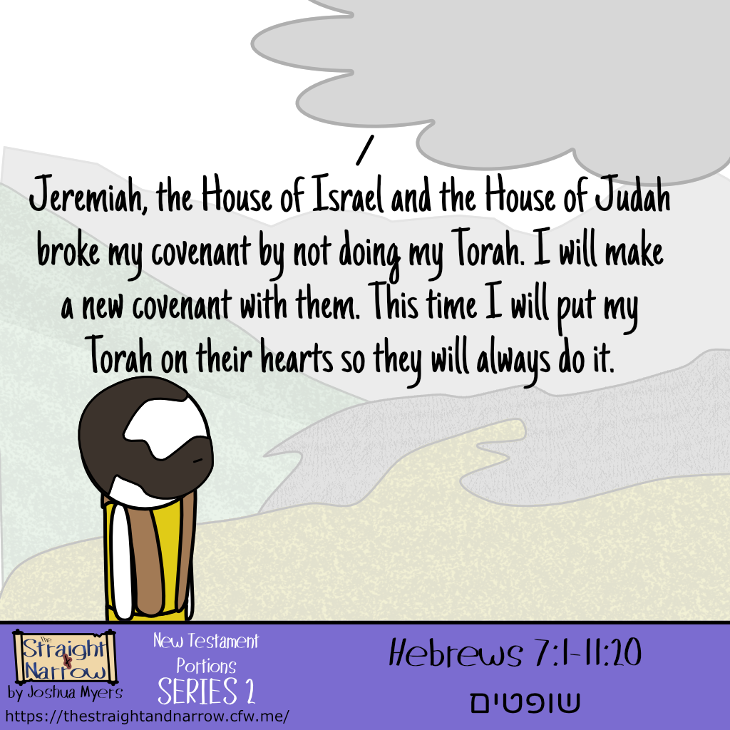 The Straight + Narrow - New Testament Portions Series 2: שפטים (Judges)